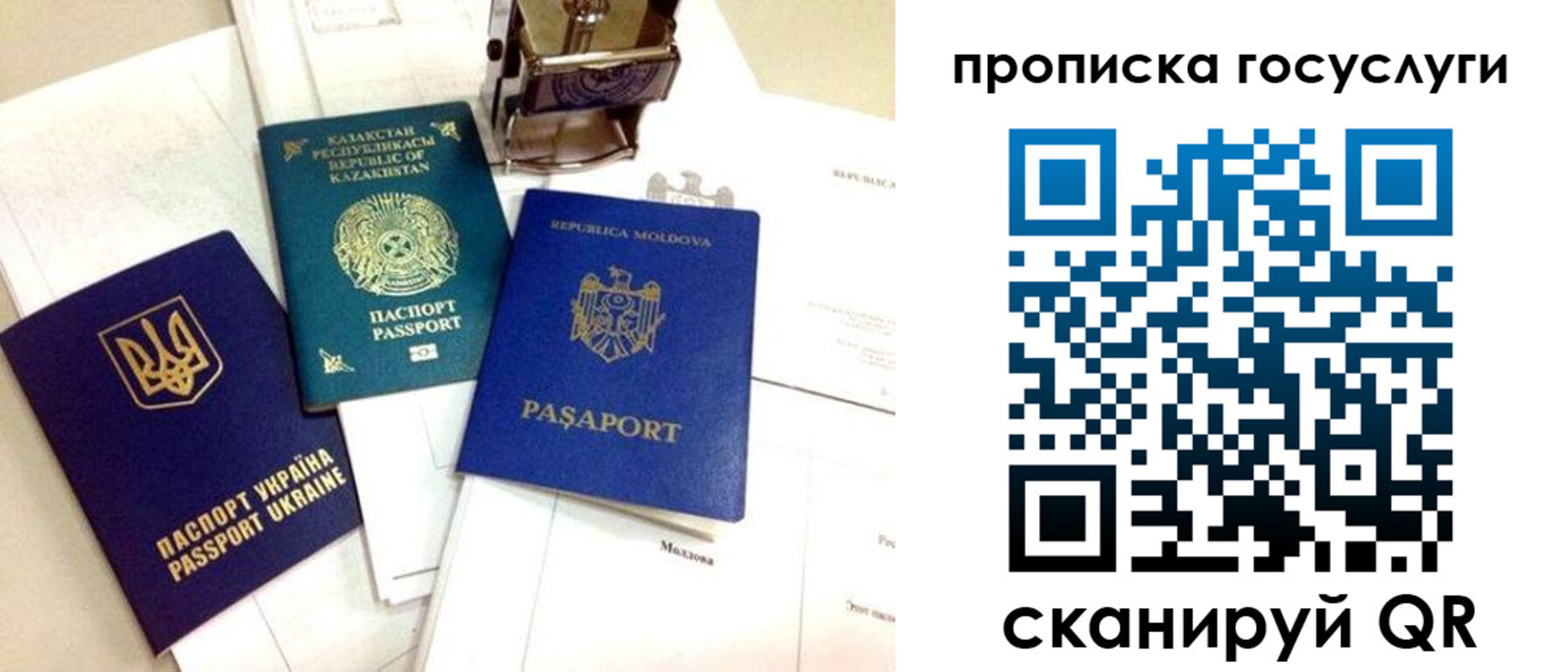 купить прописку в Киржаче