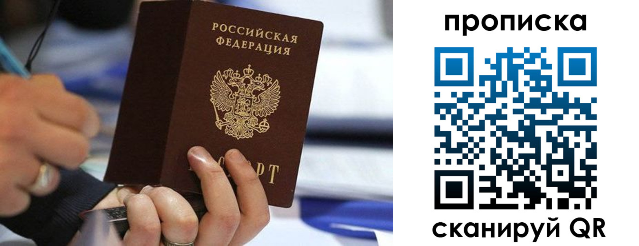 временная регистрация для школы в Киржаче