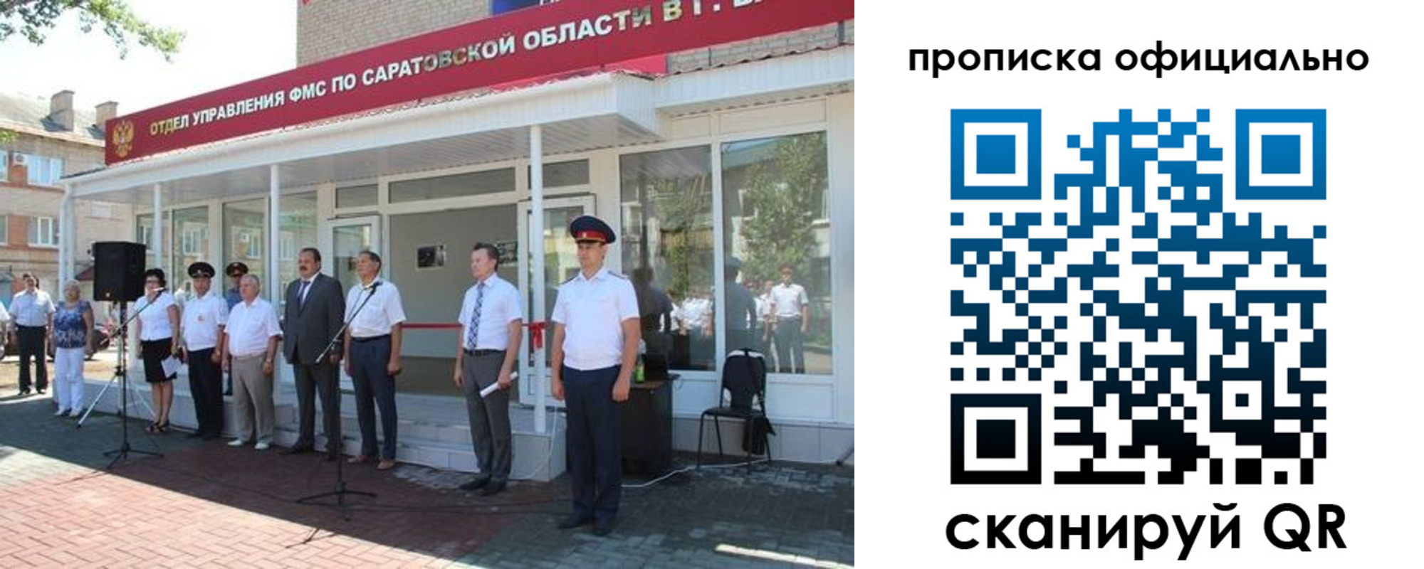 прописка от собственника в Киржаче
