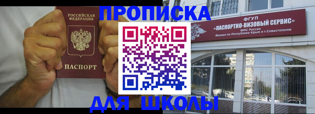 прописка для военкомата в Киржаче