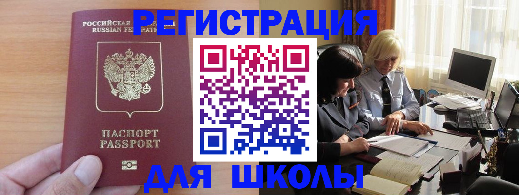 временная регистрация в Киржаче