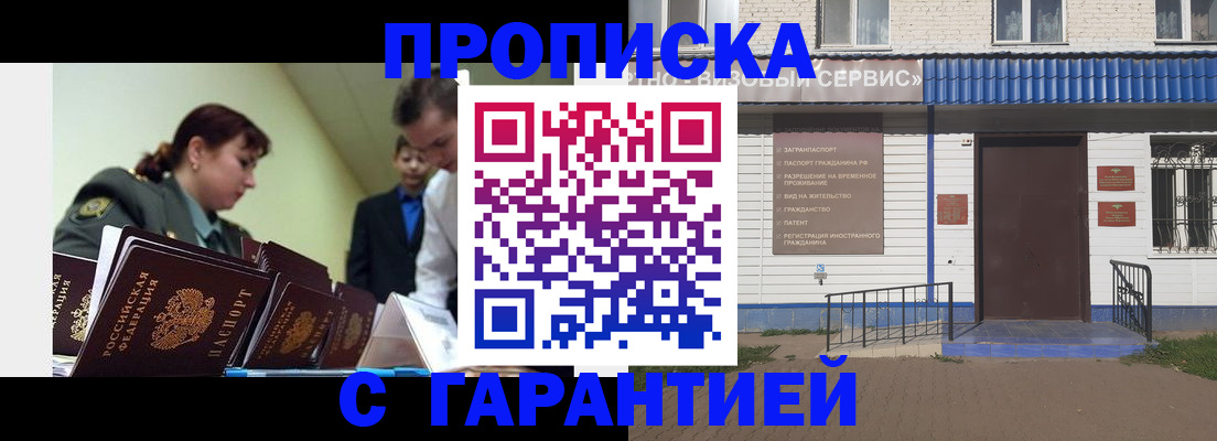 временная регистрация законно в Киржаче