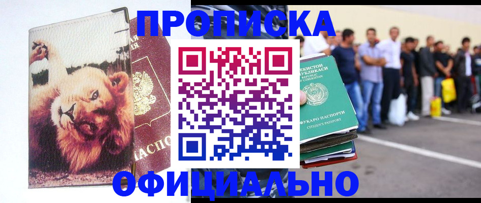 прописка регистрация в Киржаче