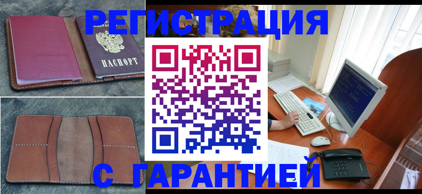 прописка для кредита в Киржаче