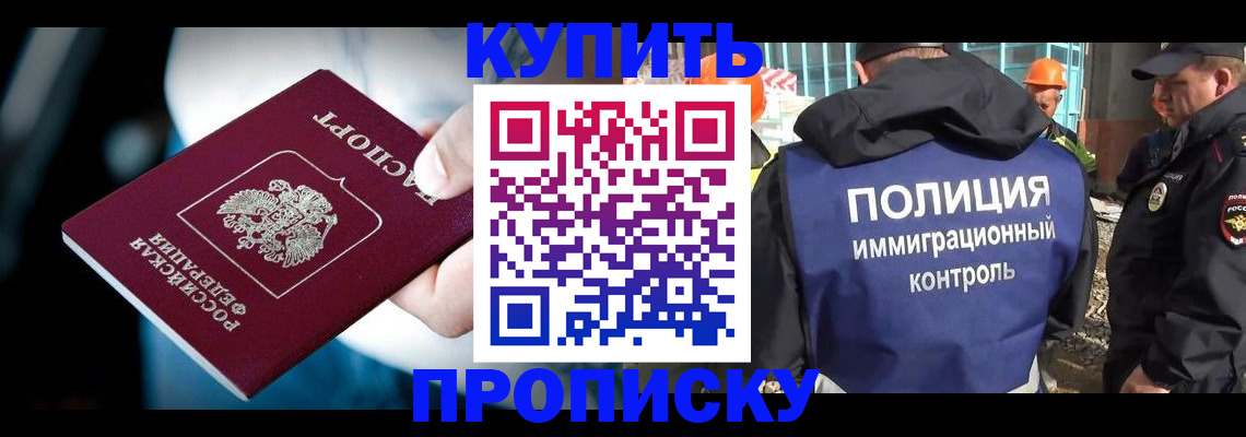 прописка ребенка в Киржаче